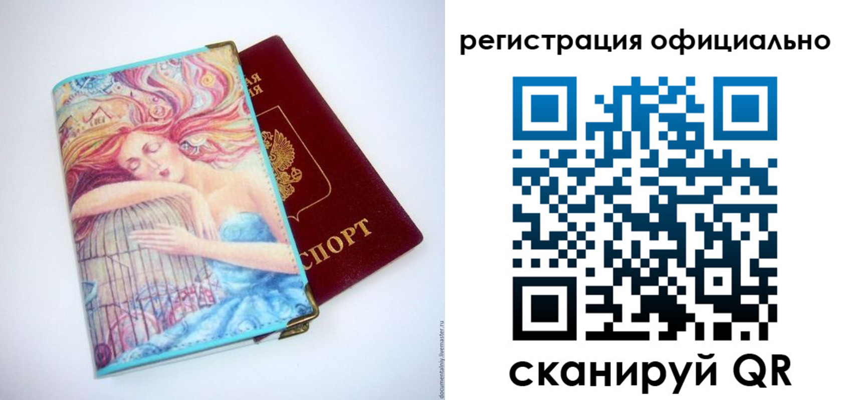 временная регистрация в Звенигово