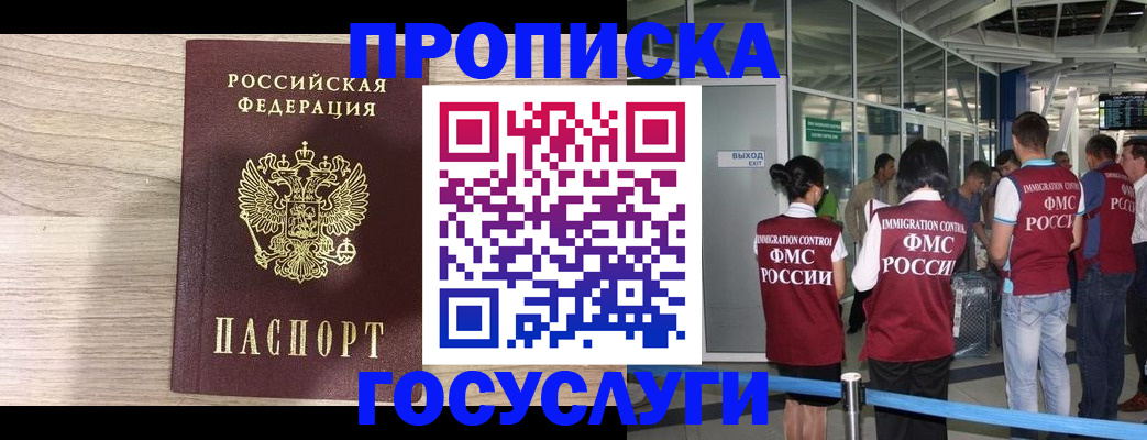 пропишу в квартире в Звенигово